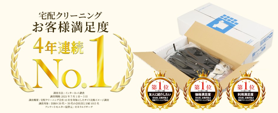 せんたく便