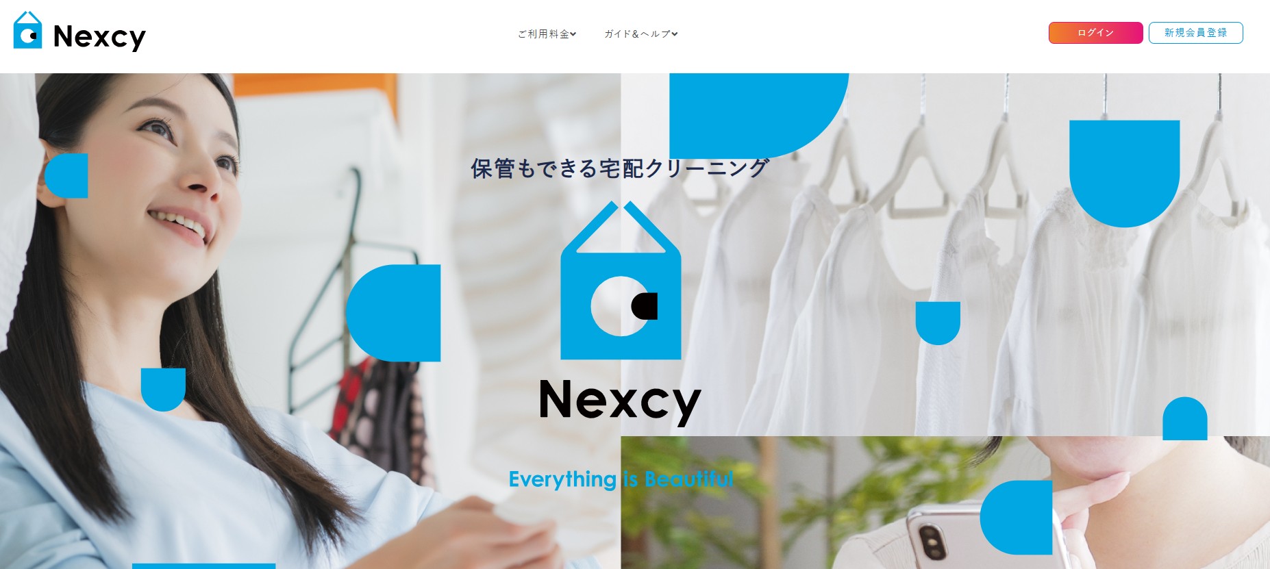 Nexcy（ネクシー）