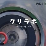 クリラボ