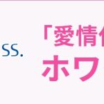ホワイト急便の宅配