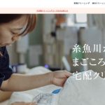 ヤマトヤクリーニング